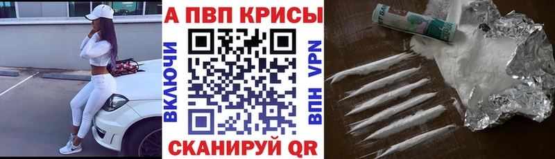 Купить ГАШ АМФ COCAIN A-PVP Мефедрон МАРИХУАНА Апрелевка