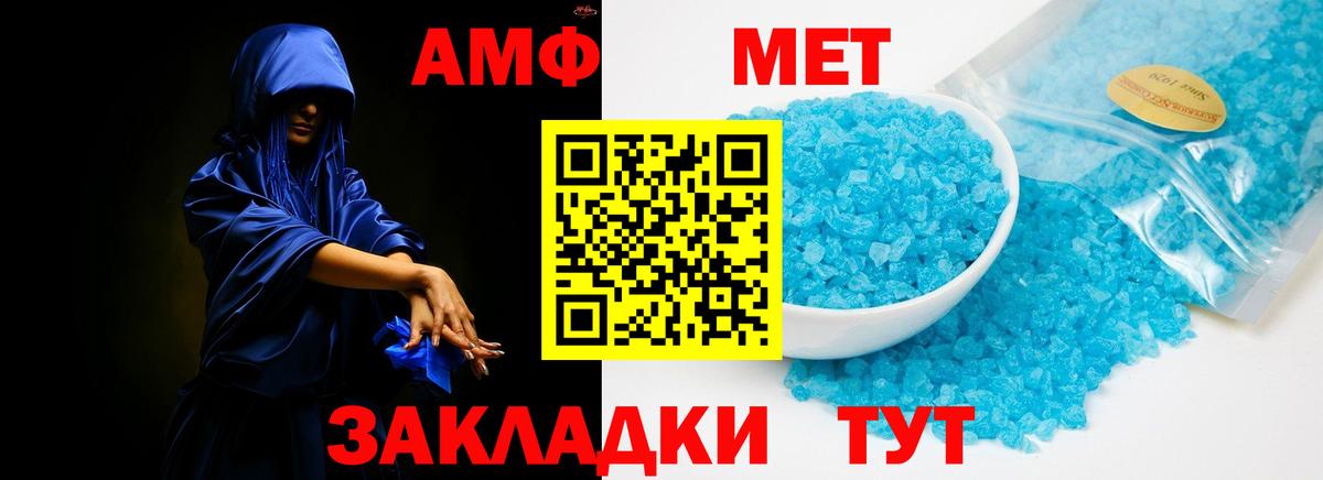 АМФЕТАМИН VHQ Апрелевка