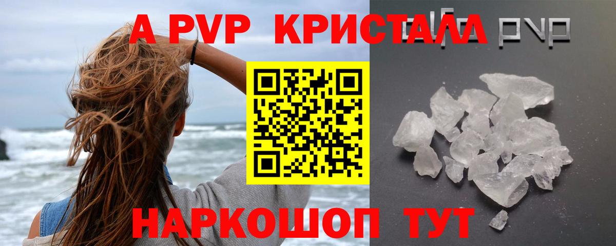 Alpha PVP VHQ Апрелевка