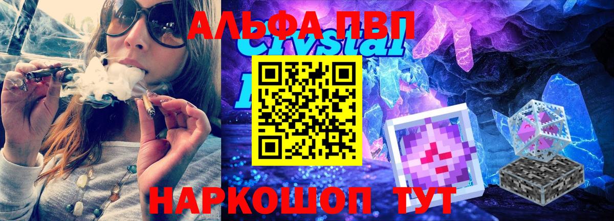 Alfa_PVP крисы CK  Alpha PVP мука  Alpha-PVP  Вход с VPN  Апрелевка 