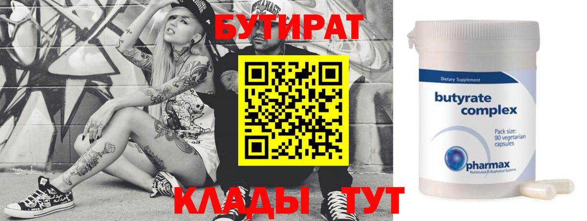 Апрелевка  Бутират 1.4BDO  Вход с VPN 