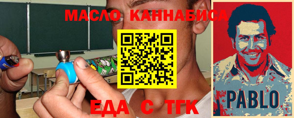 Cannafood конопля Апрелевка