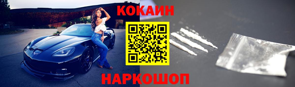 КОКАИН Боливия  Кокаин 99%  Апрелевка  Вход с VPN 