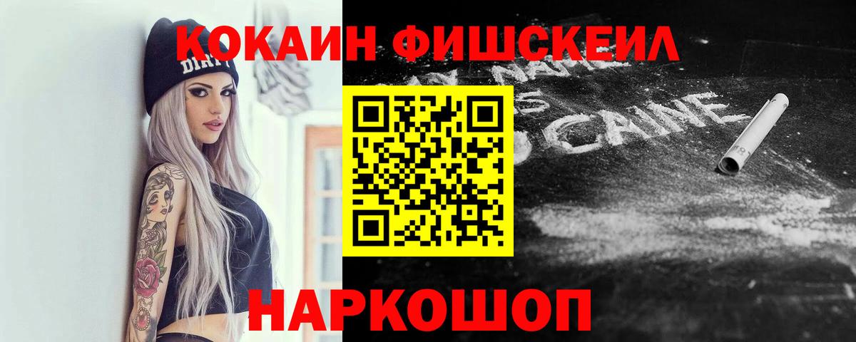 COCAIN Эквадор Апрелевка
