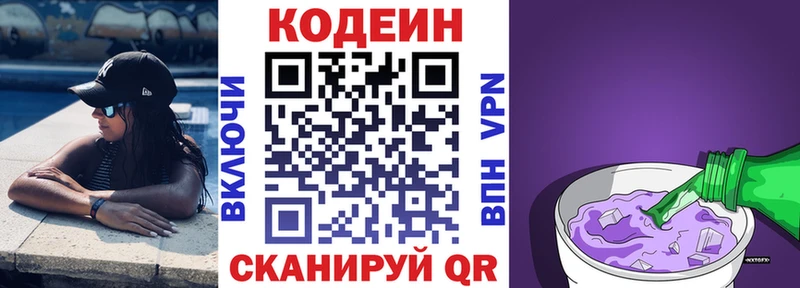 Купить  Апрелевка  Кодеиновый сироп Lean напиток Lean (лин) 