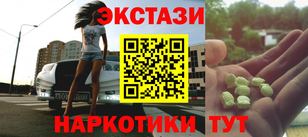Апрелевка  Экстази диски  где можно купить наркотик  Вход с VPN  Ecstasy 250 мг  мега ссылка  Экстази 