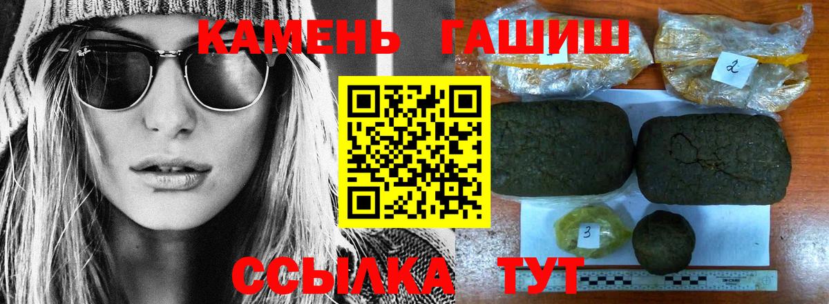ГАШИШ  ГАШ гарик  Апрелевка  Вход с VPN  ГАШИШ 40% ТГК 