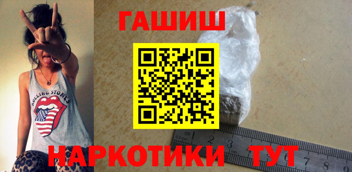 Гашиш гарик Апрелевка