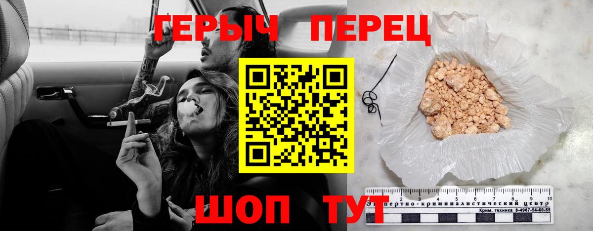 Апрелевка  Героин  Вход с VPN  ГЕРОИН афганец 