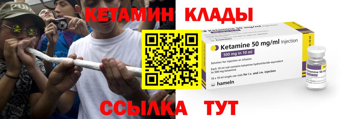 Кетамин VHQ  КЕТАМИН VHQ  Апрелевка  Вход с VPN 