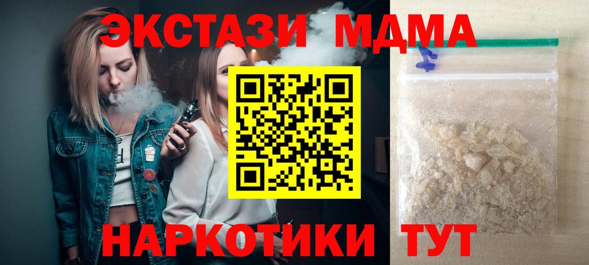 MDMA  МДМА кристаллы  Вход с VPN  Апрелевка 