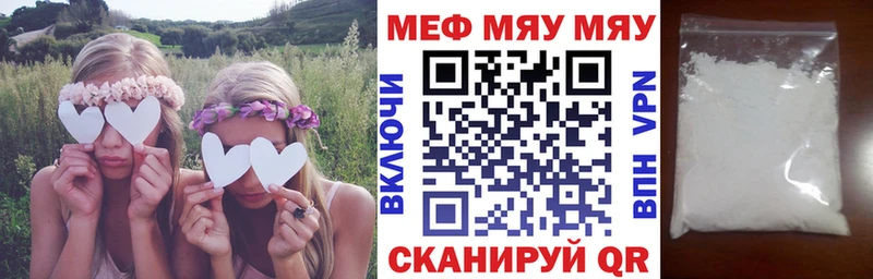 МЯУ-МЯУ кристаллы  Апрелевка 