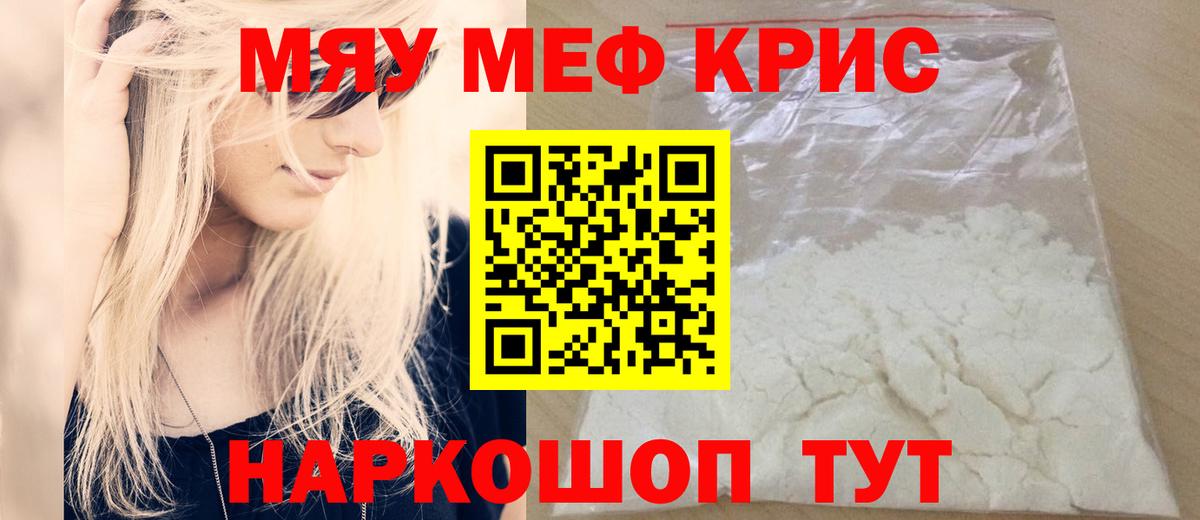 Меф 4 MMC  Апрелевка  Мефедрон  МЕФ mephedrone 