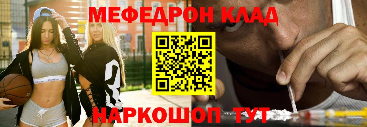 Меф мяу мяу кристаллы Апрелевка