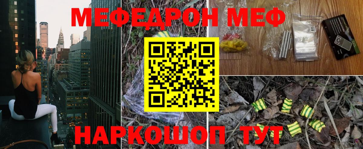 МЕФ кристаллы Апрелевка