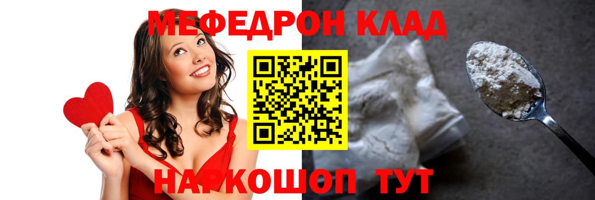МЕФ  Мефедрон  Вход с VPN  Мефедрон кристаллы  Меф кристаллы  Апрелевка 