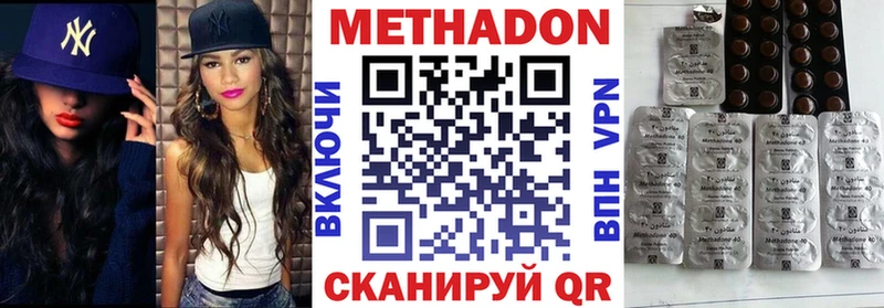 Метадон VHQ  Купить закладки  Апрелевка 