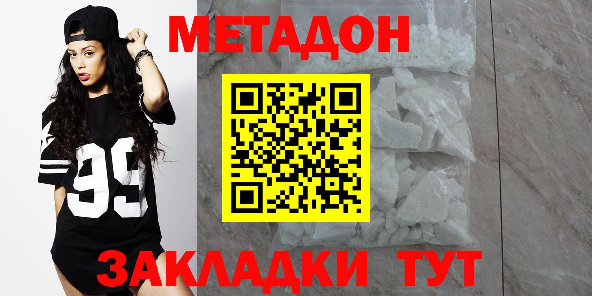 МЕТАДОН methadone  Вход с VPN  мега маркетплейс  Апрелевка 