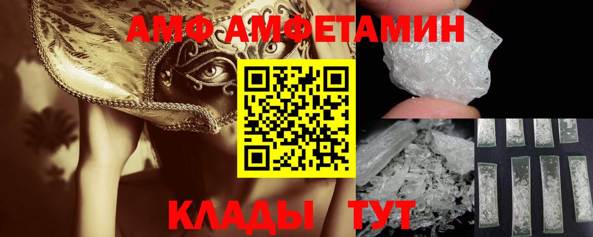 МЕТАМФЕТАМИН кристалл Апрелевка