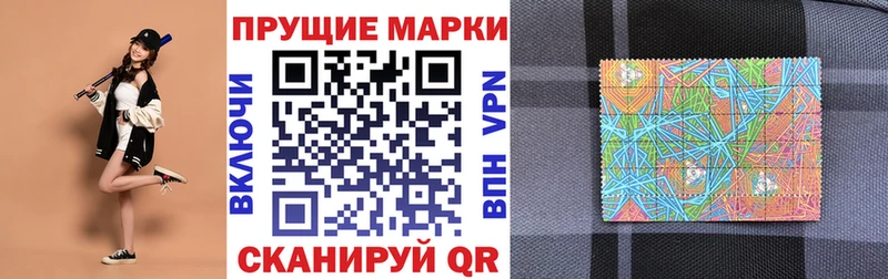 Марки NBOMe 1,8мг  Купить  Апрелевка 