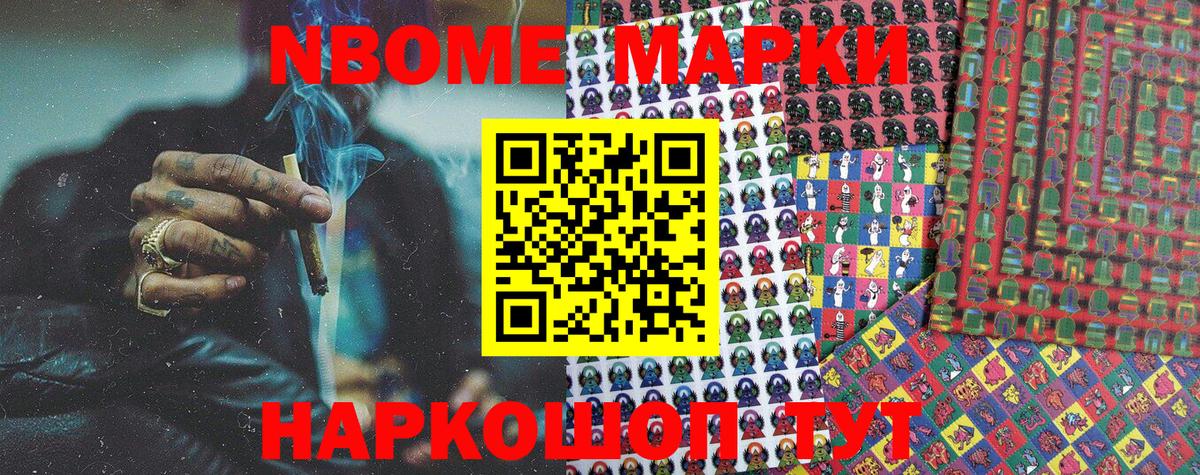 Марки NBOMe 1500мкг  Марки NBOMe  Апрелевка  Марки NBOMe 1500мкг  Вход с VPN 