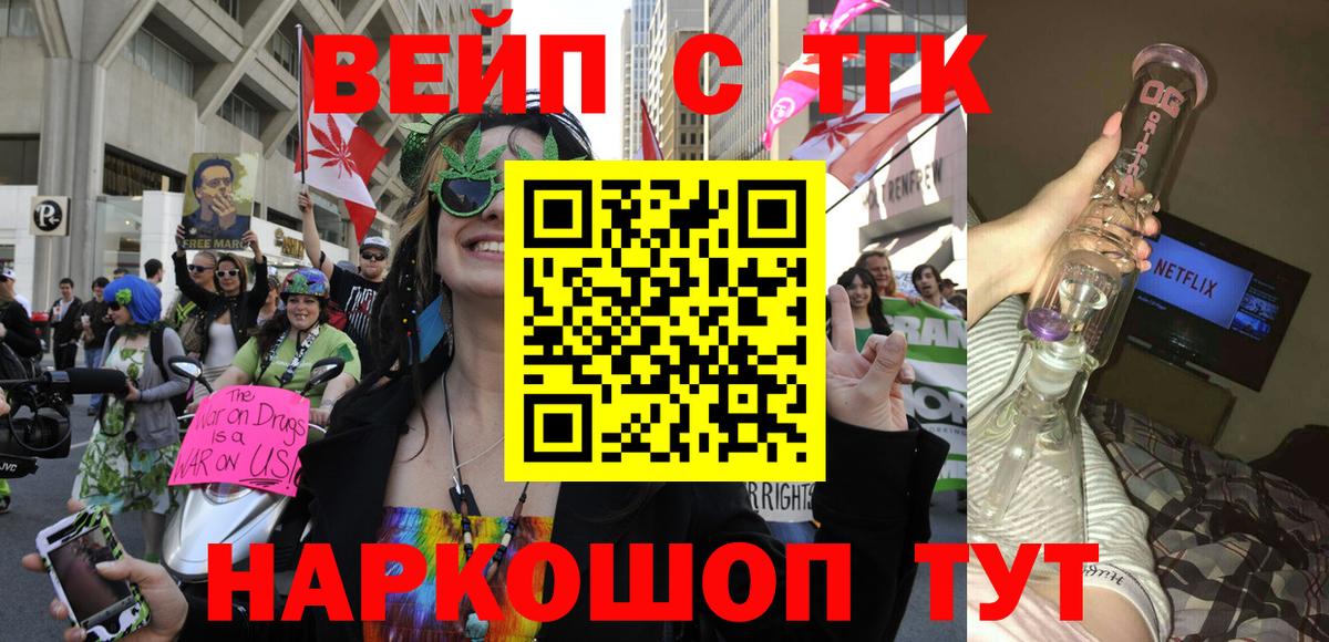 ТГК вейп Апрелевка