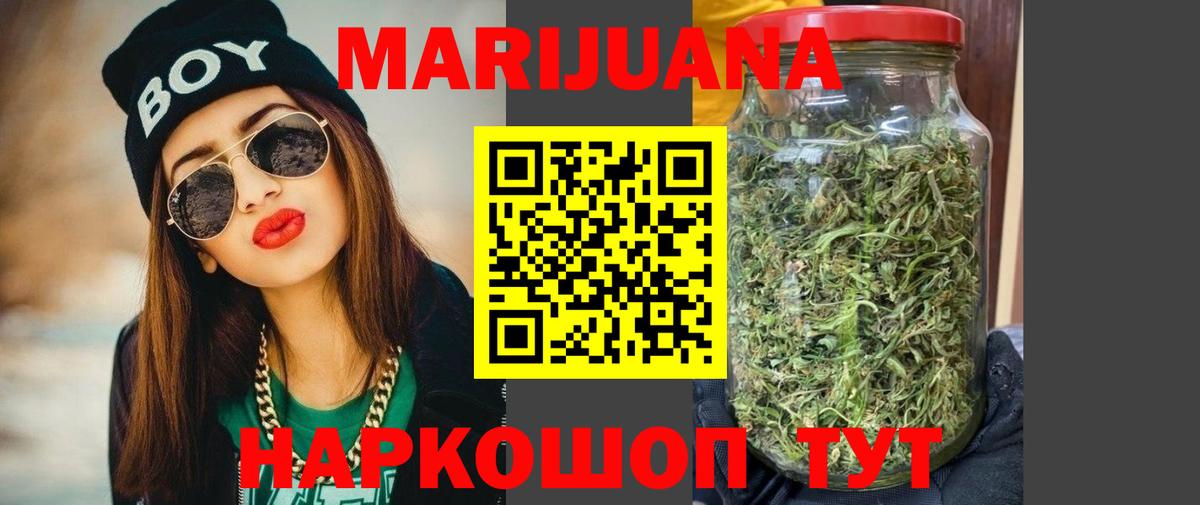 Каннабис LSD WEED Апрелевка